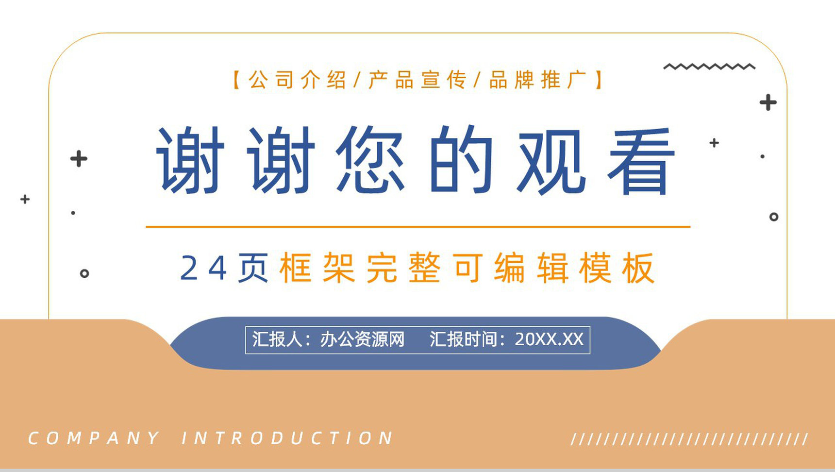 车险宣传方案产品介绍保险公司宣传车险方案PPT模板-13
