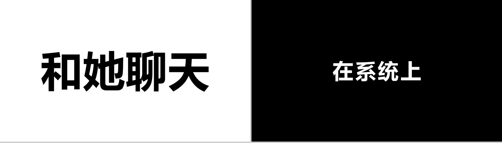 极致创意快闪动画产品发布视频PPT模板-39
