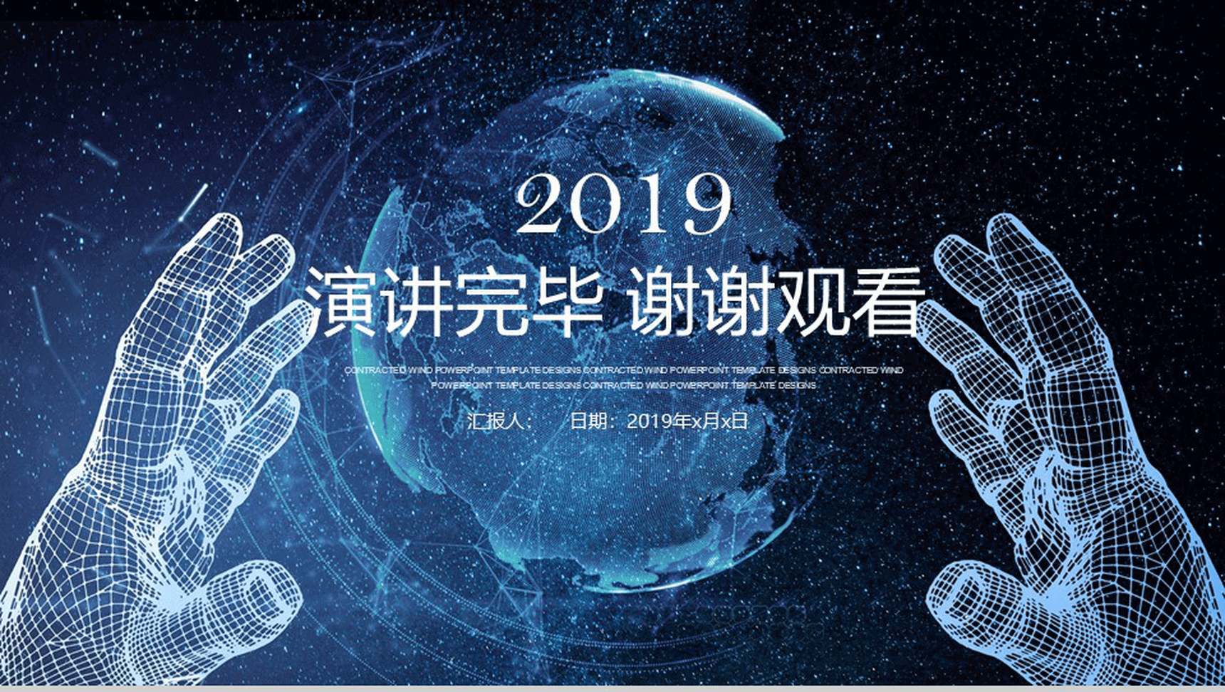 蓝色简洁淡雅动态未来科技公司产品介绍工作汇报总结PPT模板-13
