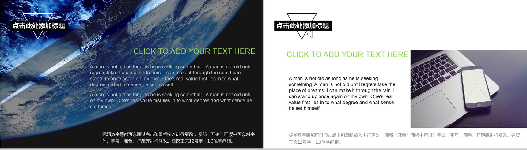 扁平化星球背景通用PPT模板-3