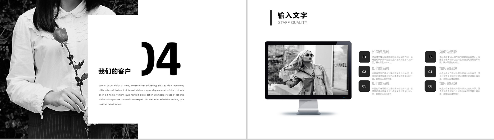 商务实用简约服装品牌宣传汇报总结PPT模板-10