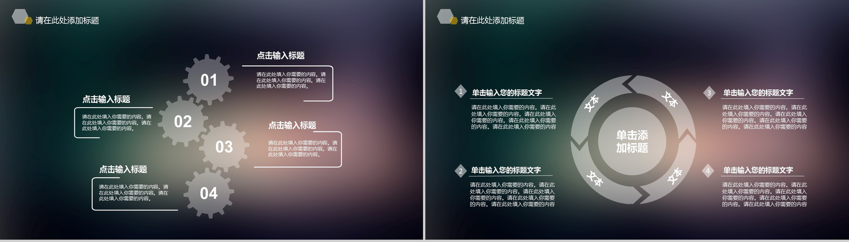 欧美商务唯美大气产品宣传推广PPT模板-7