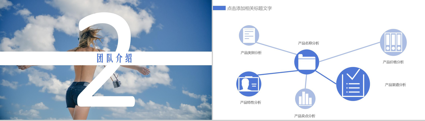 淡雅紫色欧美时尚服装上新宣传推广PPT模板-5