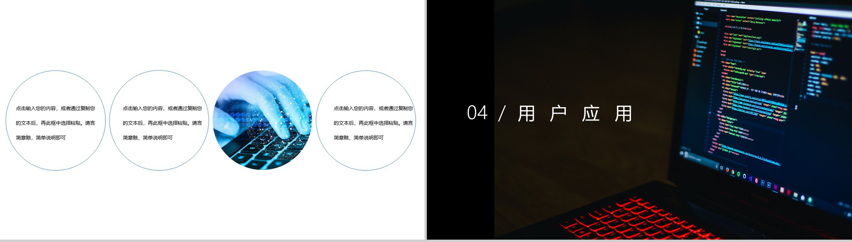 黑色商务风格AI人工智能产品PPT模板-8