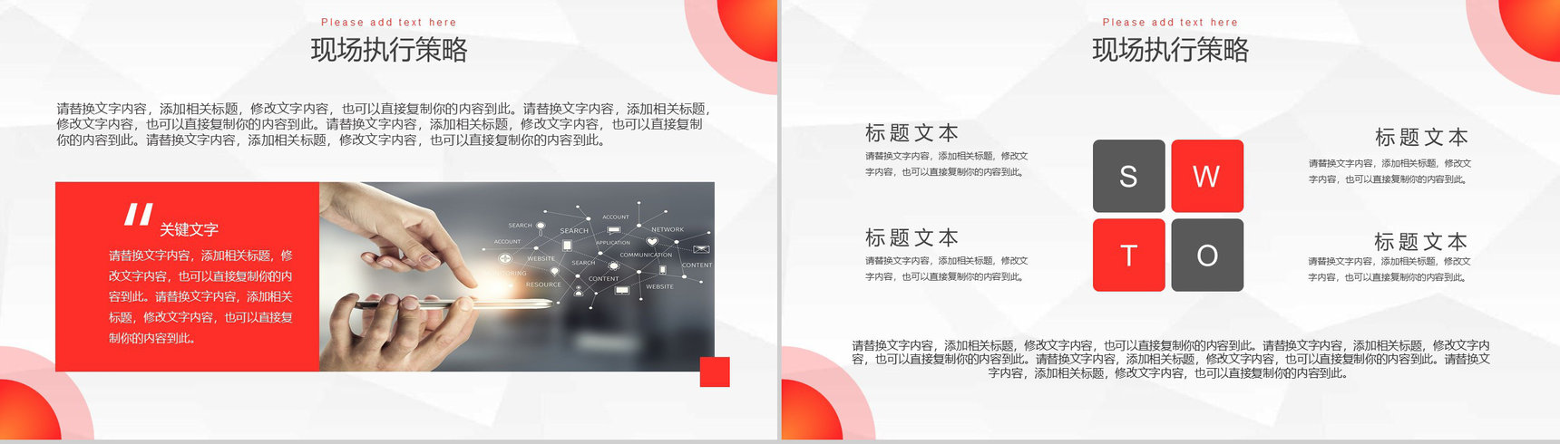 互联网时代云计算大数据智能科技产品发布会展示PPT模板-5