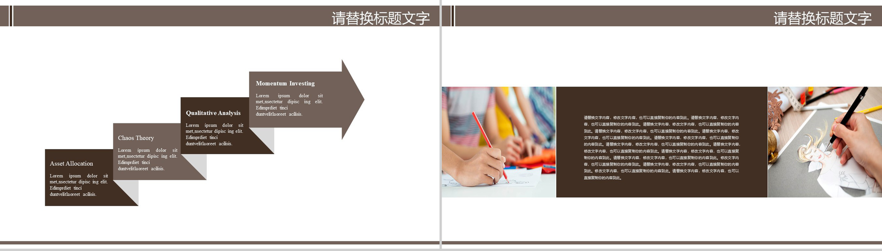 欧美杂志风大气时装品牌宣传PPT模板-10