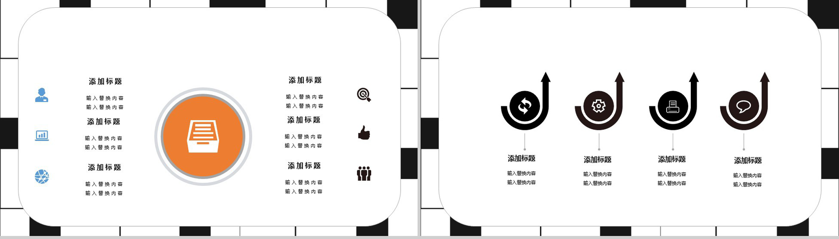 20NN黑白简约家居宣传室内设计PPT模板-8
