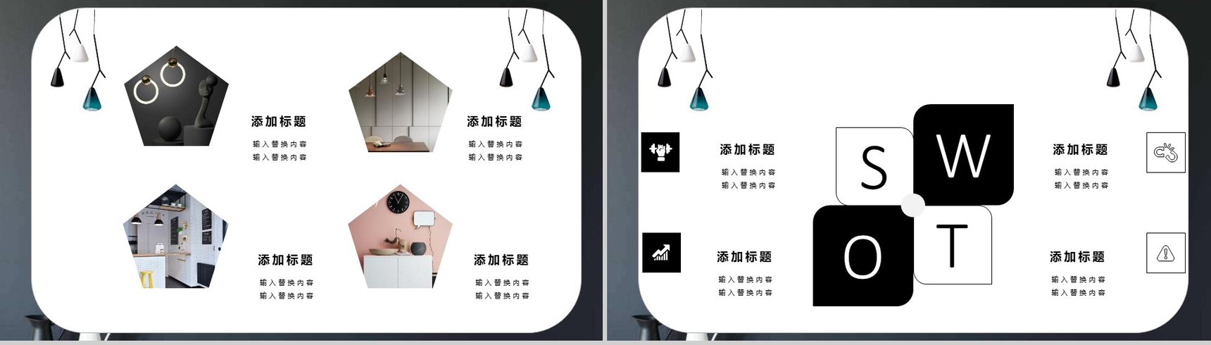 黑色立体简约家居宣传室内设计PPT模板-8