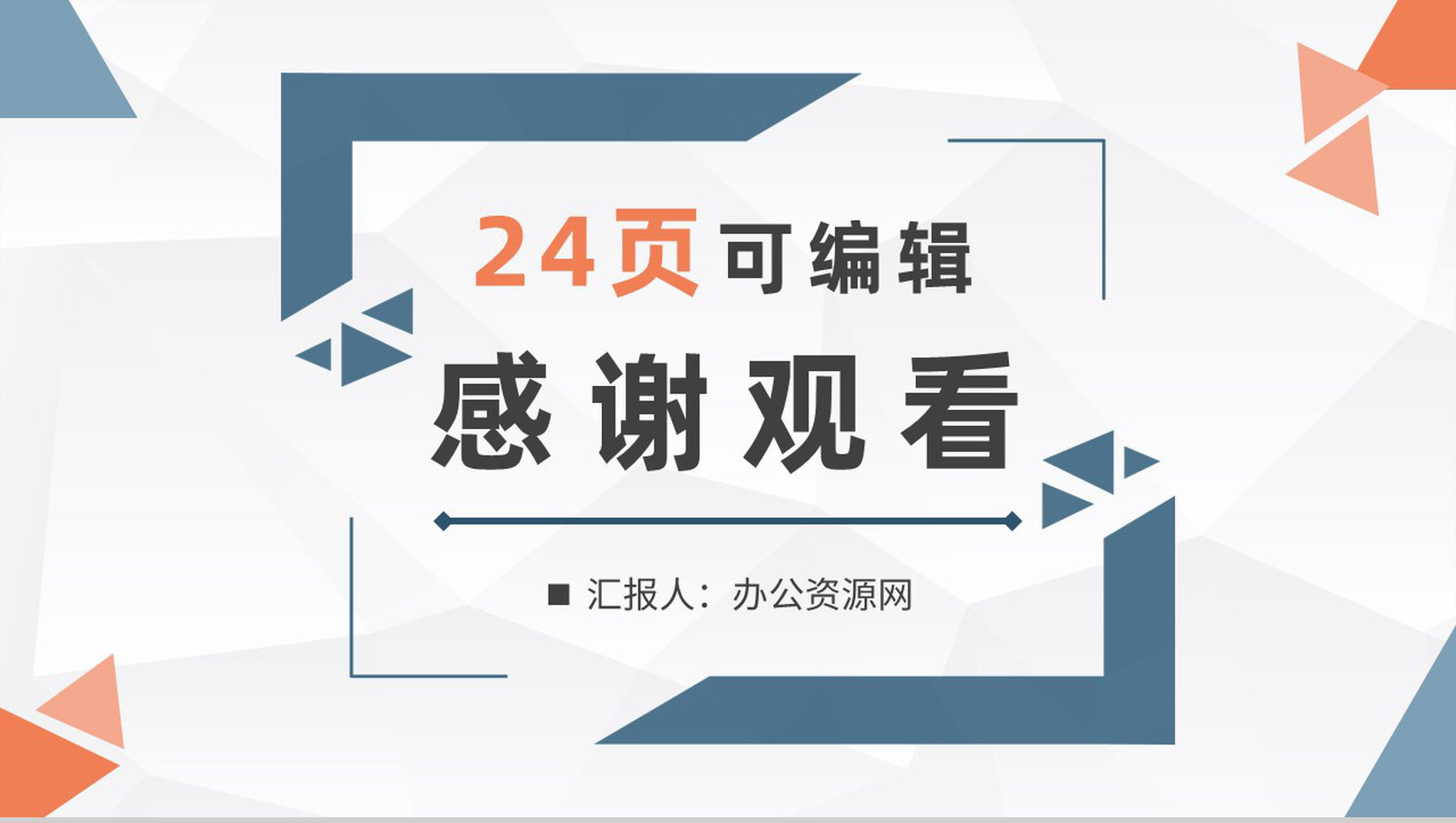 车险宣传活动方案产品介绍保险公司车险宣传方案PPT模板-13
