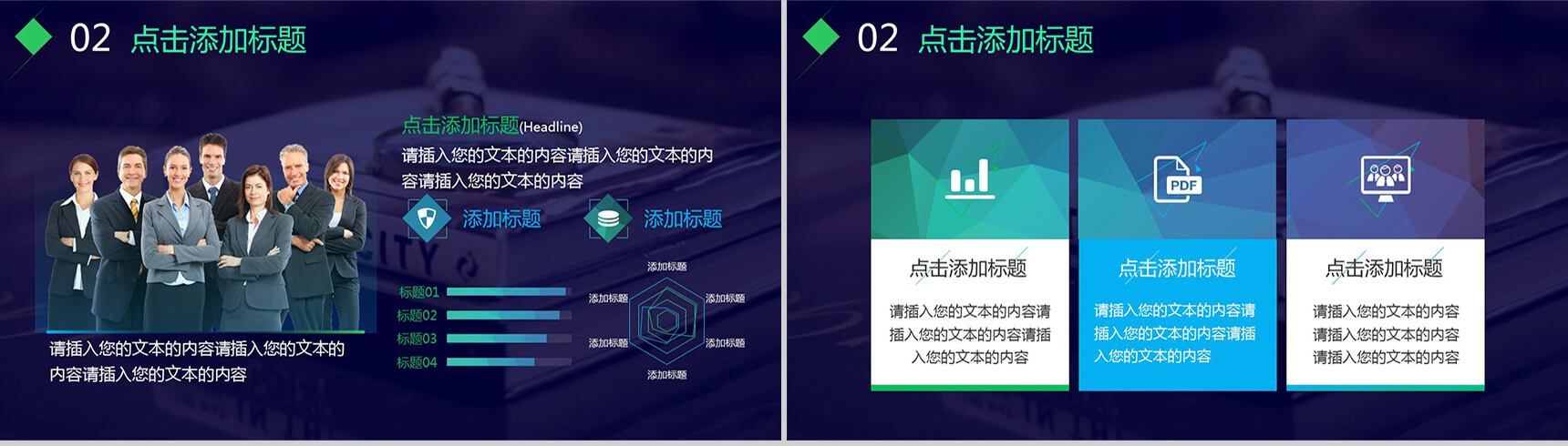 科技创新产品发布会研讨会PPT模板-7