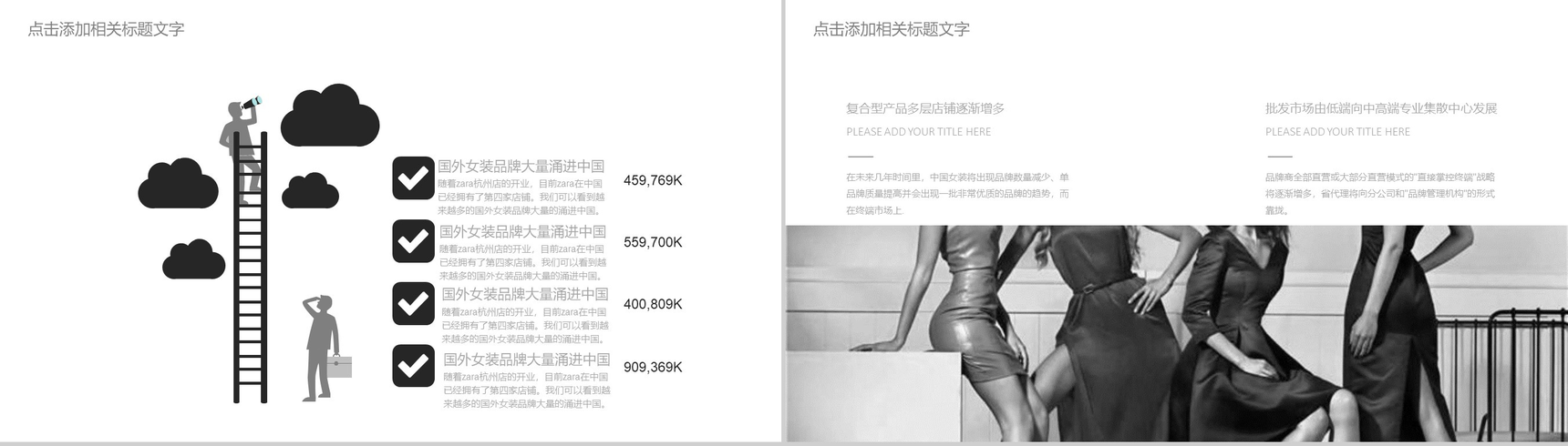 欧美大气杂志风时尚服装工作汇报PPT模板-6