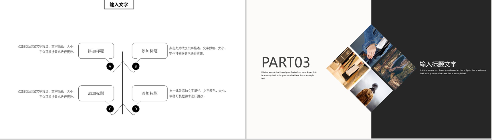 个性简约服装时尚品牌宣传企业介绍PPT模板-7