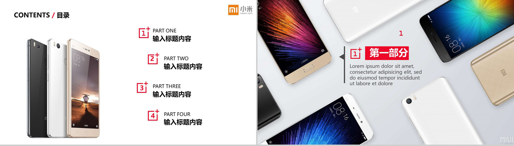 小米手机新品发布宣传PPT模板-2