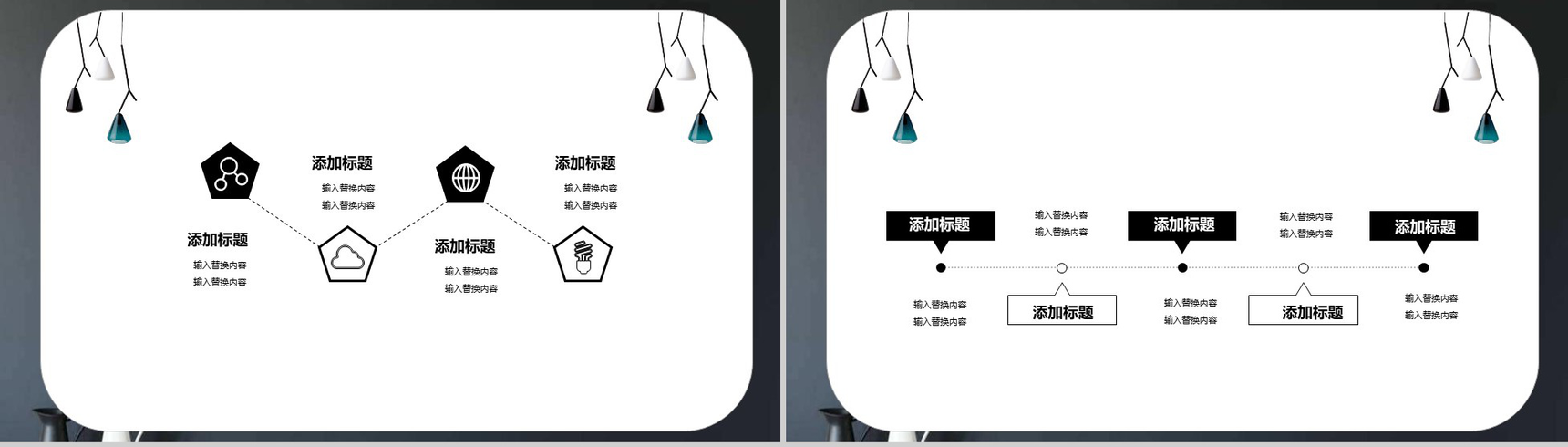 黑色立体简约家居宣传室内设计PPT模板-3