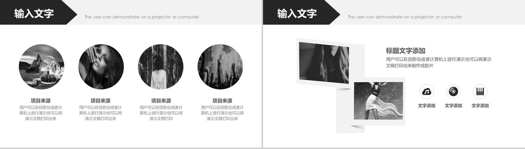 高端简约商务服装行业宣传汇报总结PPT模板-6