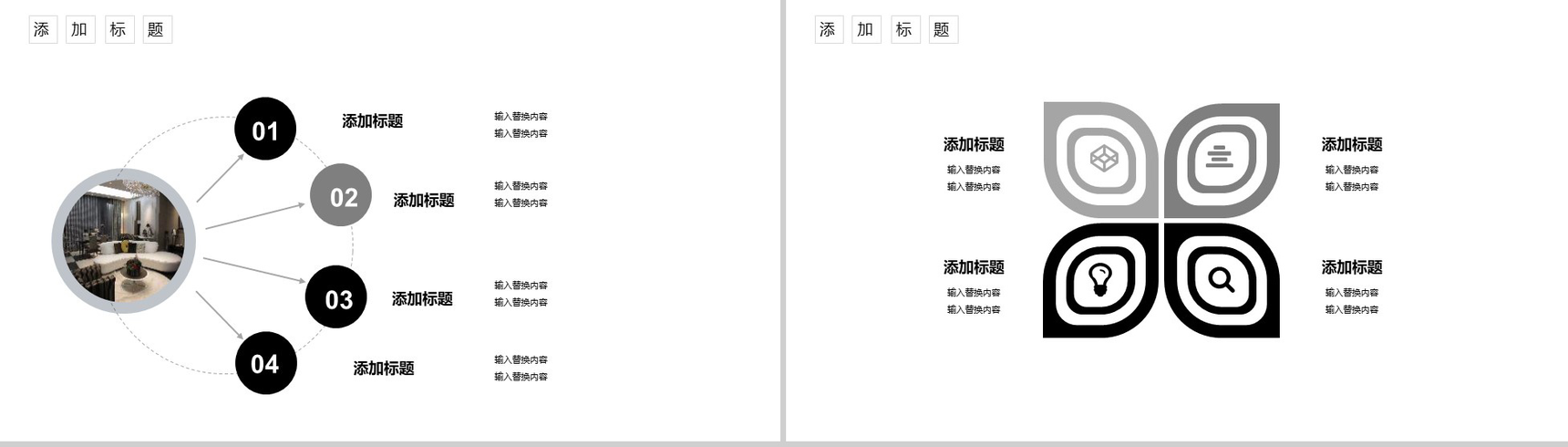 产品发布室内设计家居设计宣传PPT模板-4