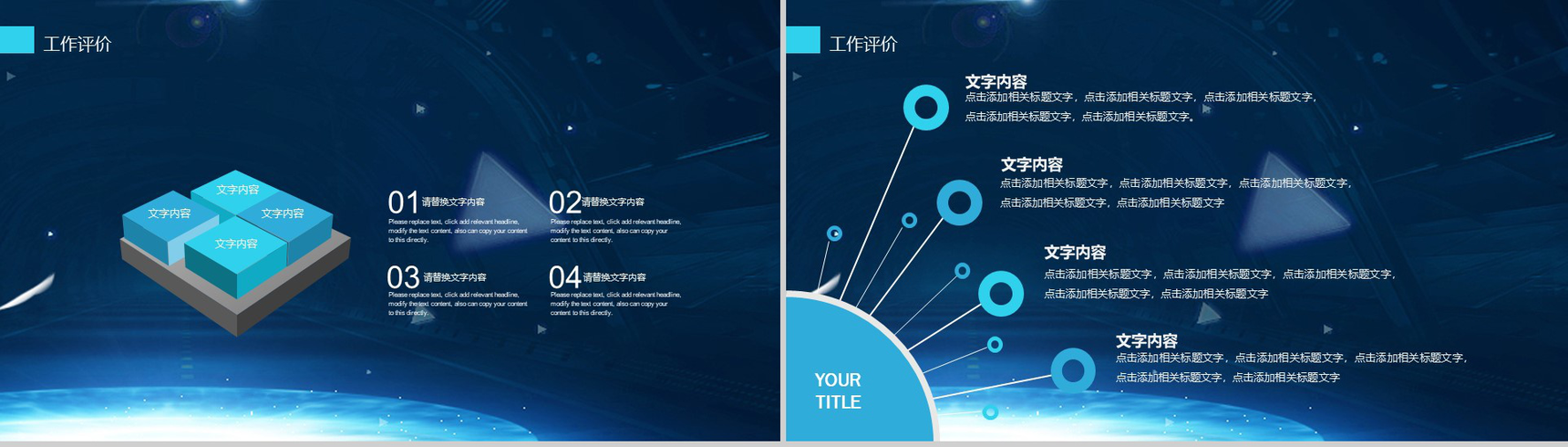 简约精美大气人工智能机器人产品介绍年终工作总结汇报PPT模板-4