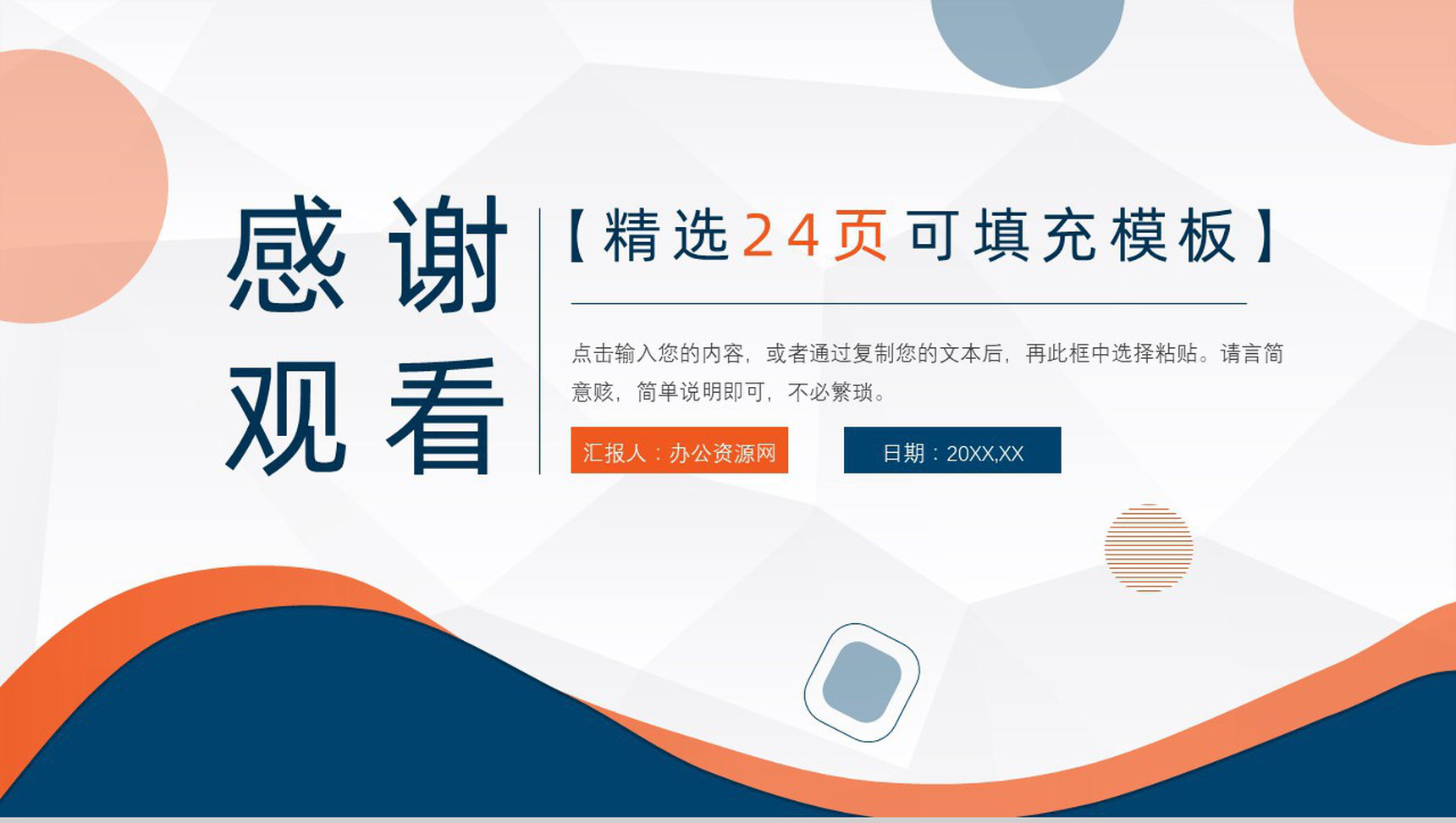 保险公司宣传车险活动方案车险宣传方案产品介绍PPT模板-13