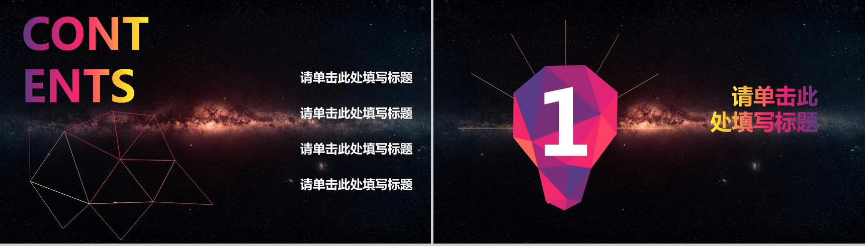 彩色微立体风格产品推广宣传工作总结PPT模板-2