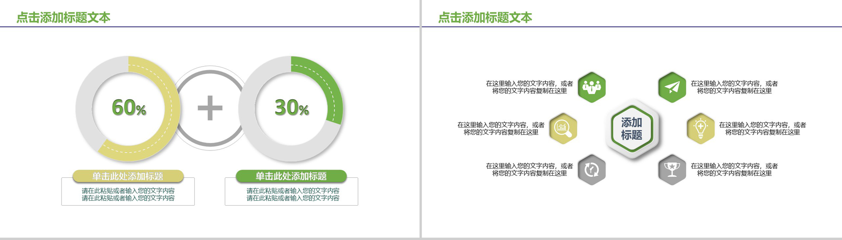 绿色创意农业招商产品优势介绍宣传PPT模板-7