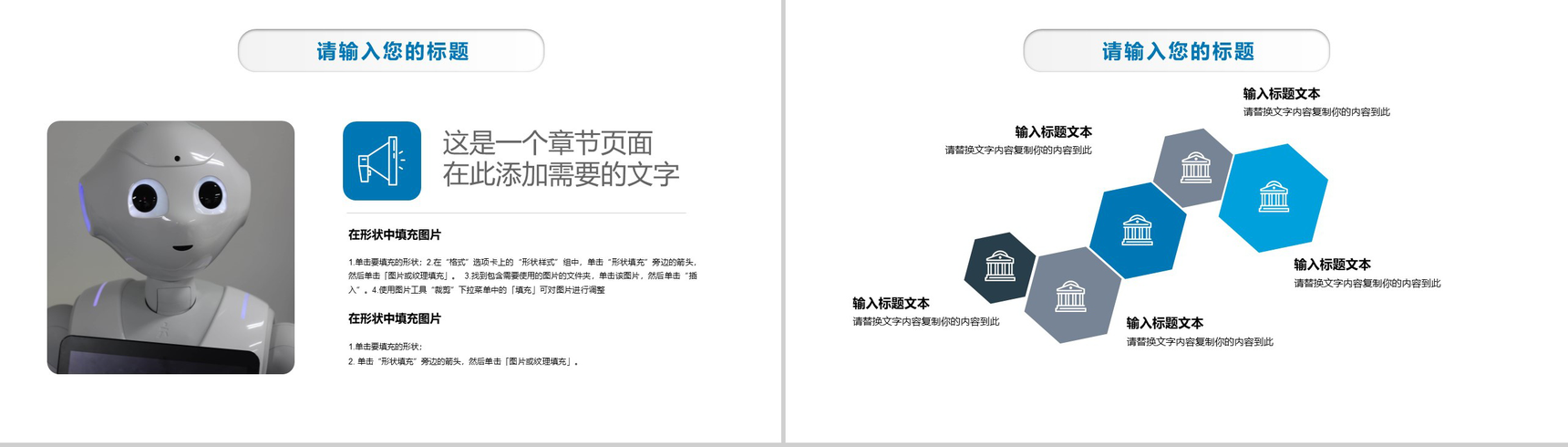 大气科技机器人发布会产品介绍项目策划书PPT模板-3