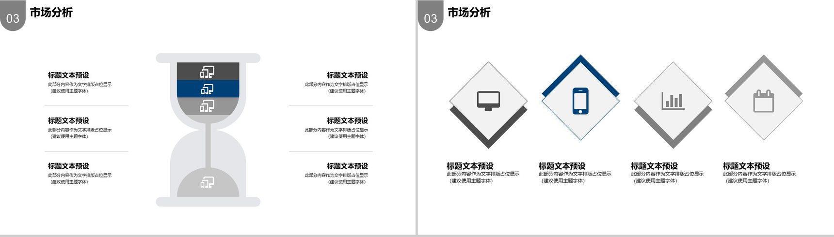 商务动态旅游策划汇报PPT模板-8