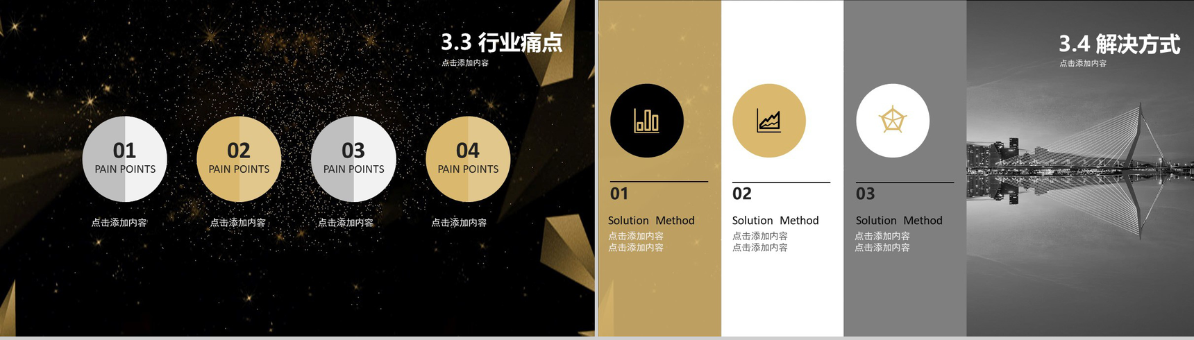 高端黑金扁平化大气产品发布工作介绍产品发布PPT模板-8