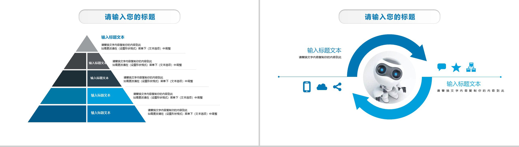 大气科技机器人发布会产品介绍项目策划书PPT模板-4
