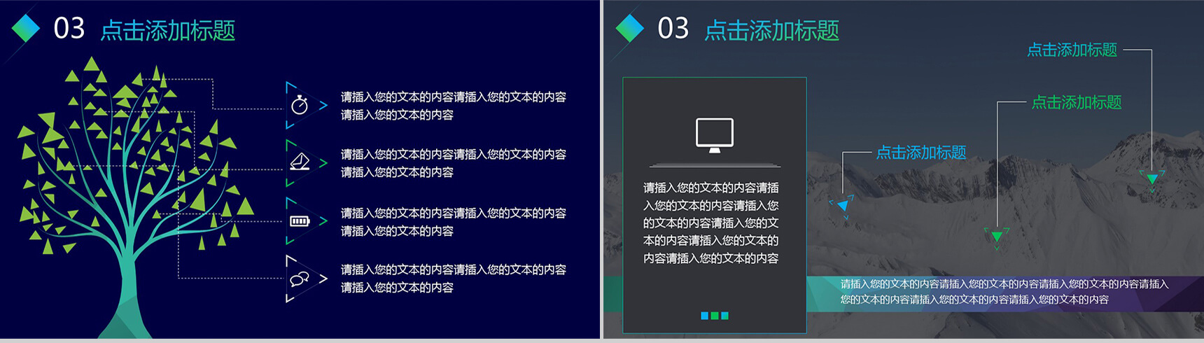 科技创新产品发布会研讨会PPT模板-11