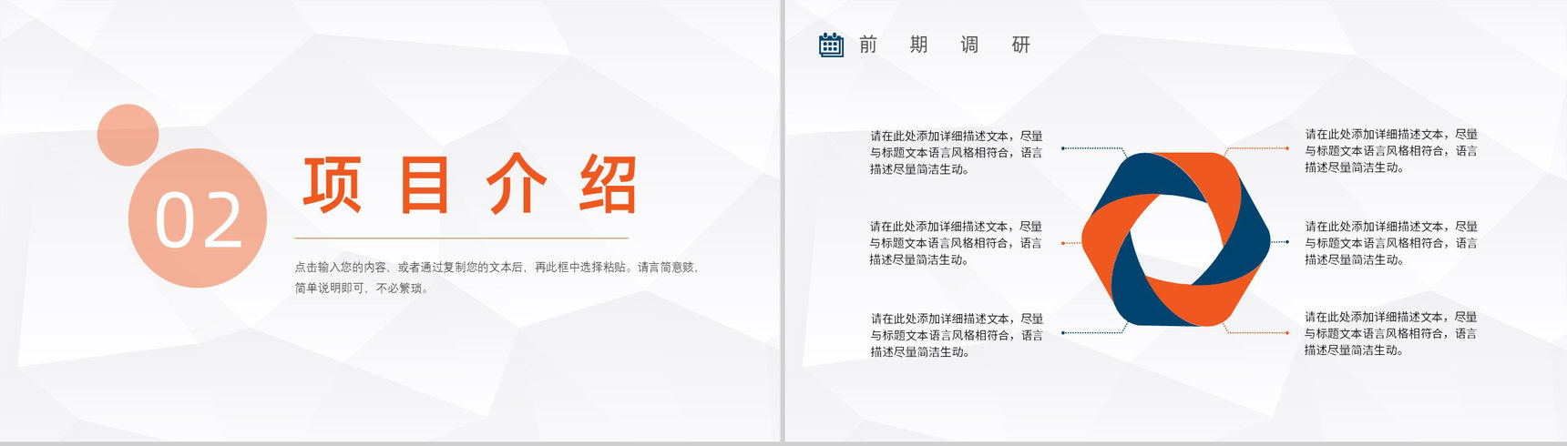 保险公司车险宣传方案产品介绍活动方案PPT模板-5