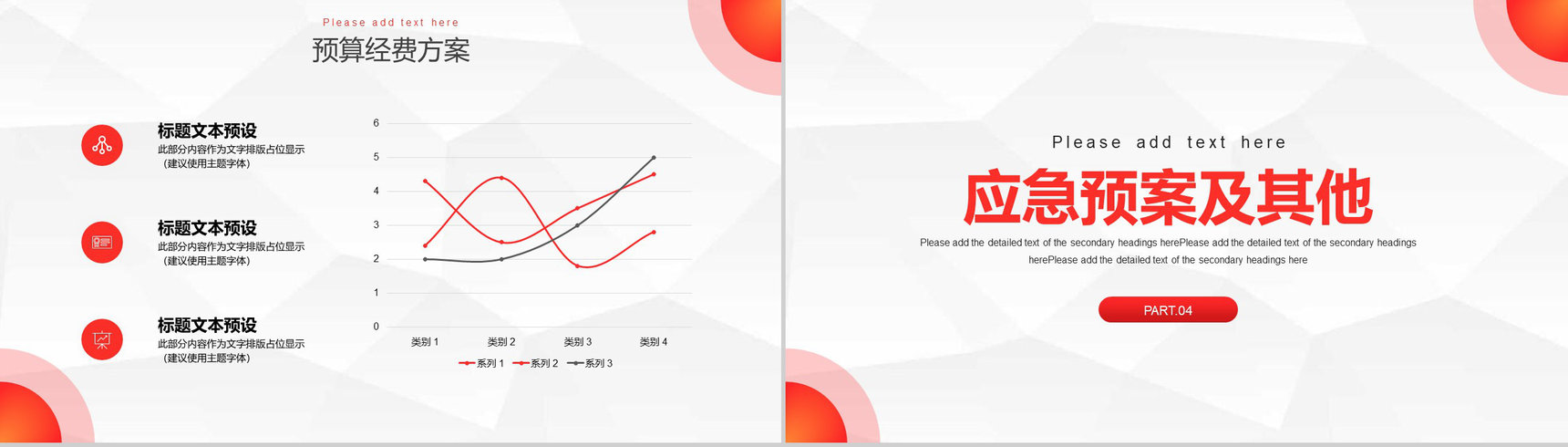 互联网时代云计算大数据智能科技产品发布会展示PPT模板-8