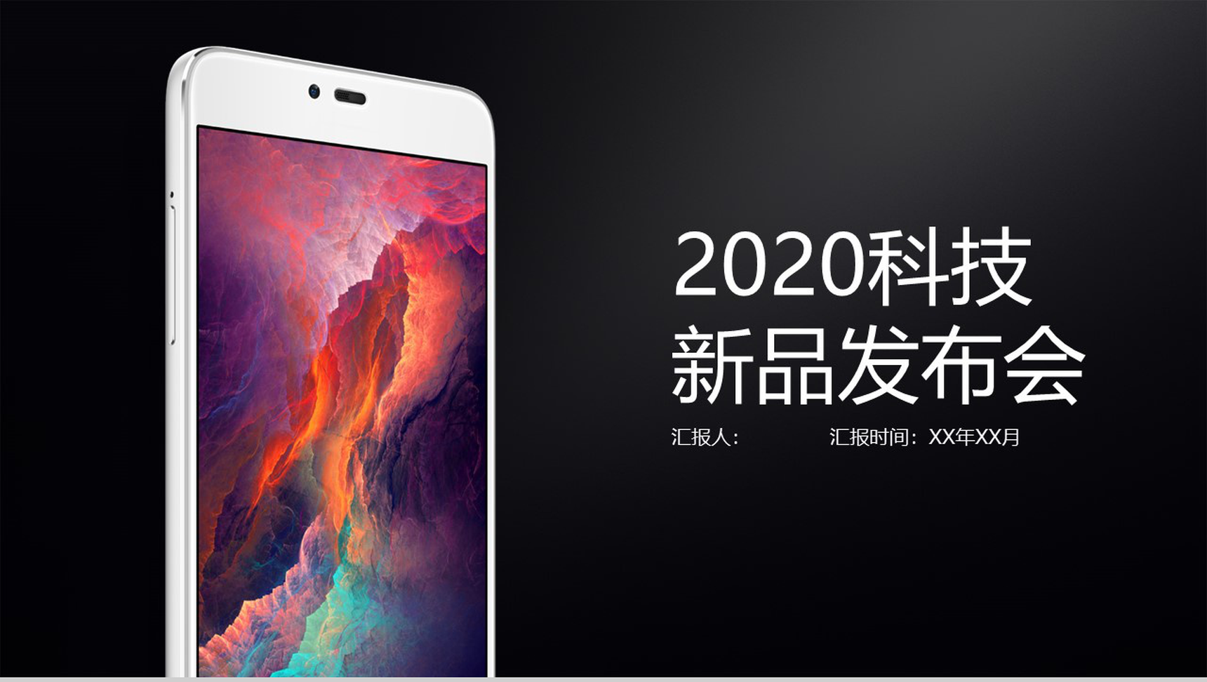 商务黑色动态2020科技手机新品发布会PPT模板-1