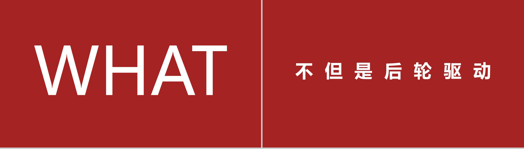 凯迪拉克上市宣传PPT快闪视频-15