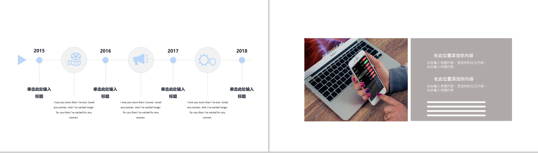 白色简约手机新品发布会PPT模板-6