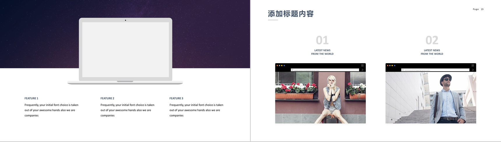 粉色唯美动态杂志风高端时尚品牌宣传PPT模板-12