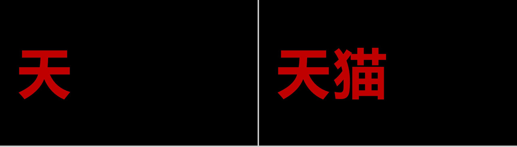 抖音炫酷产品发布快闪PPT-47