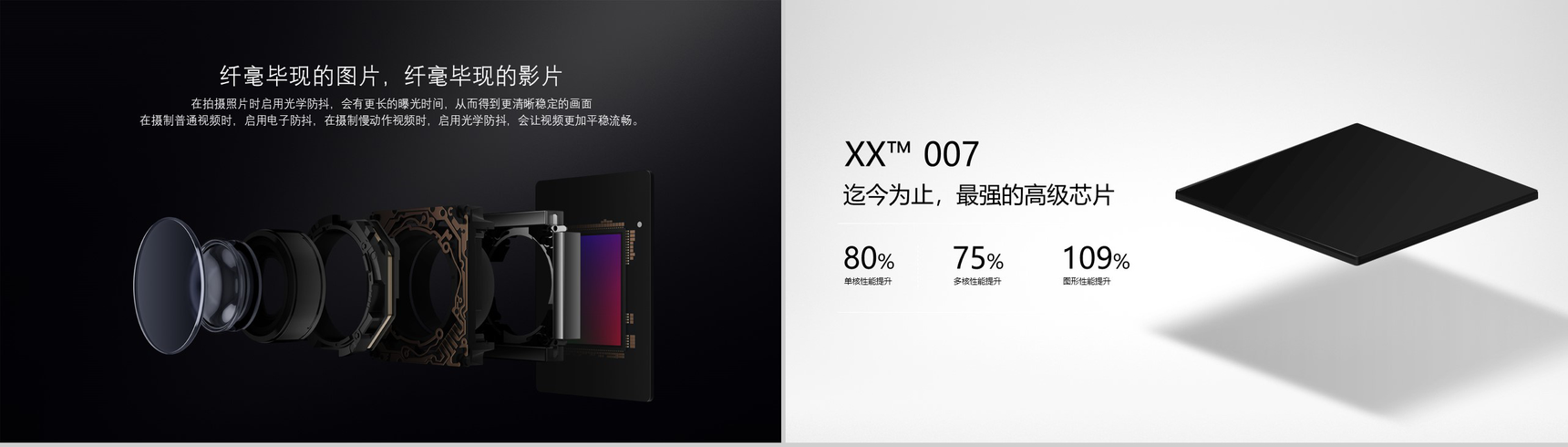商务黑色动态2020科技手机新品发布会PPT模板-4