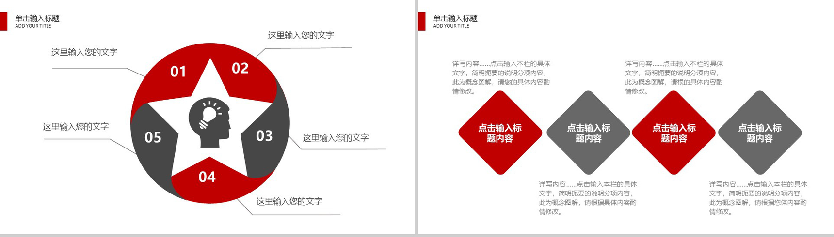 简约大气双十一活动策划产品发布PPT模板-3