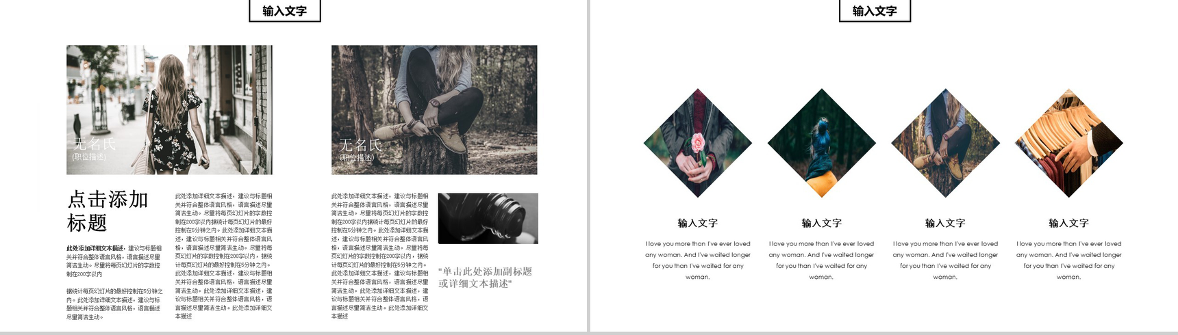 创意简约时尚广告宣传画册企业介绍PPT模板-4