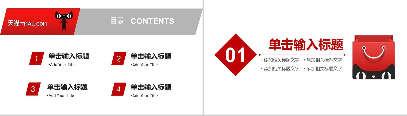 简约大气双十一活动策划产品发布PPT模板-2