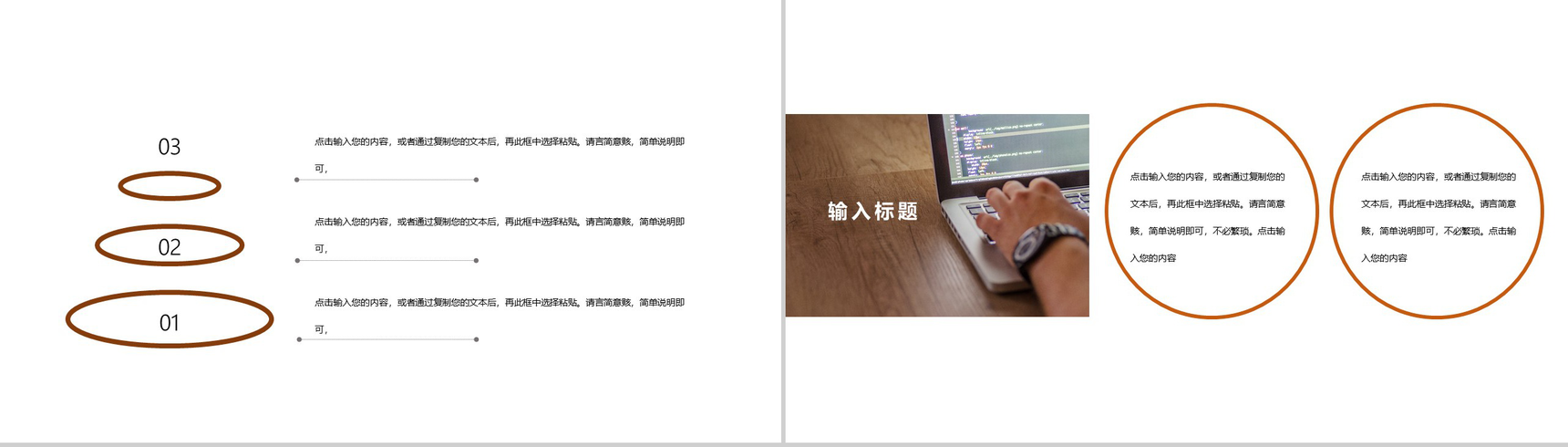 白色商务风格人工智能产品介绍英文解说步骤PPT模板-7