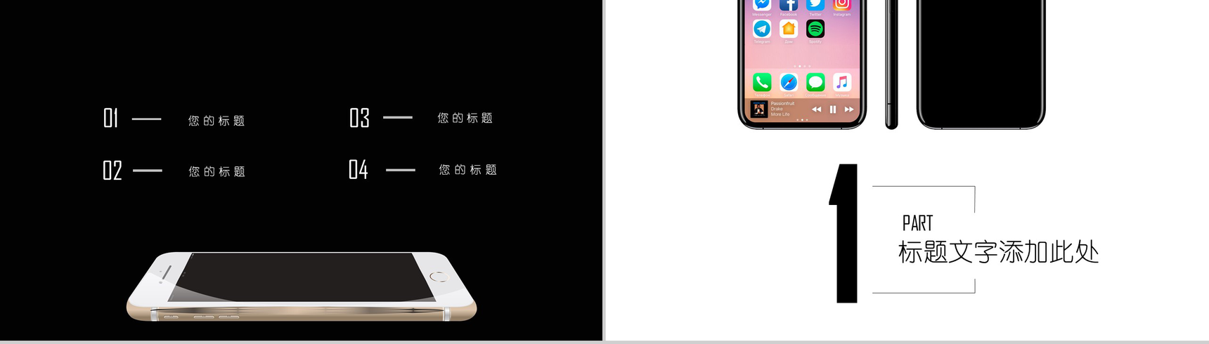 20XX手机新品发布会通用PPT模板-2
