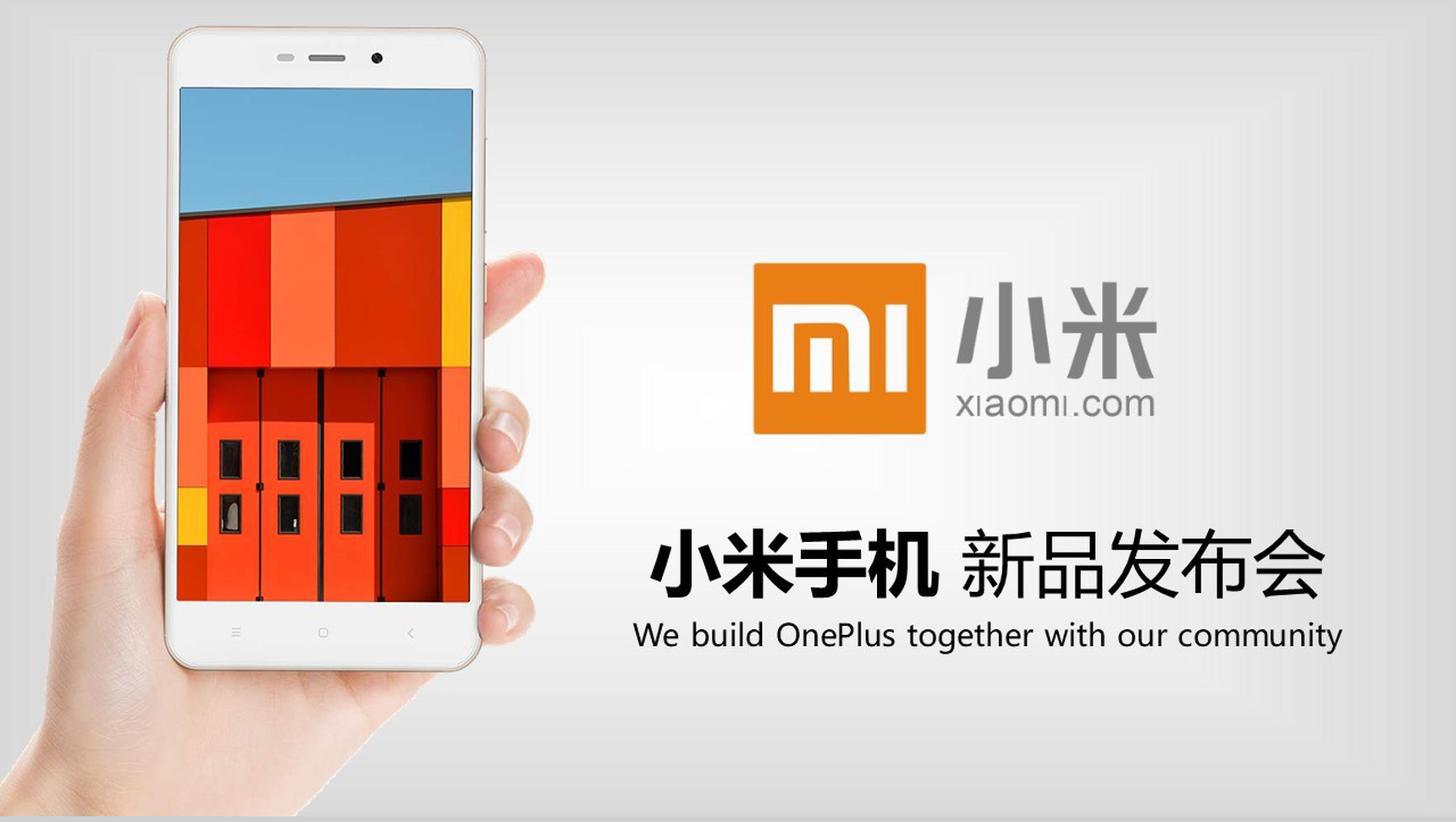 小米手机新品发布会介绍展示PPT模板-1