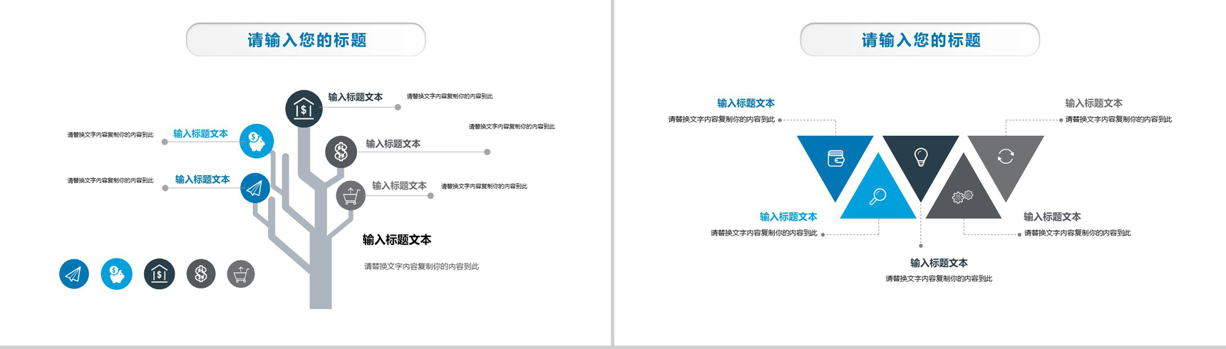 大气科技机器人发布会产品介绍项目策划书PPT模板-6