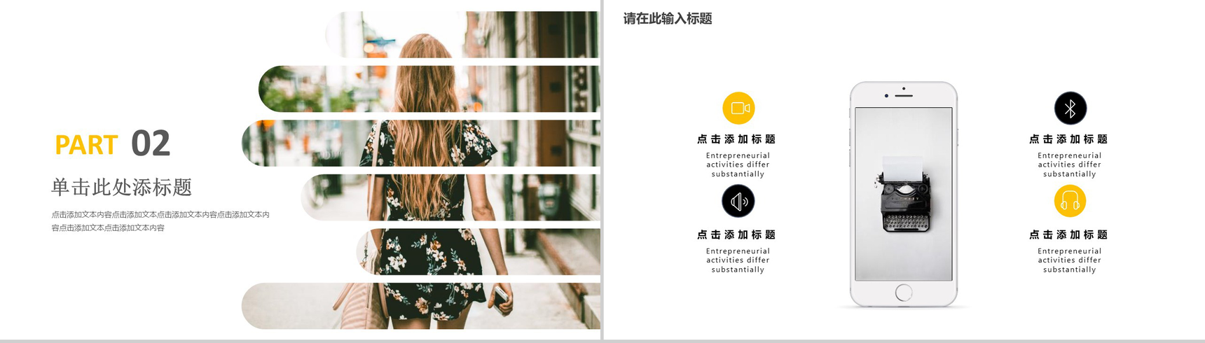 欧美时尚品牌服装发布会产品发布PPT模板-5
