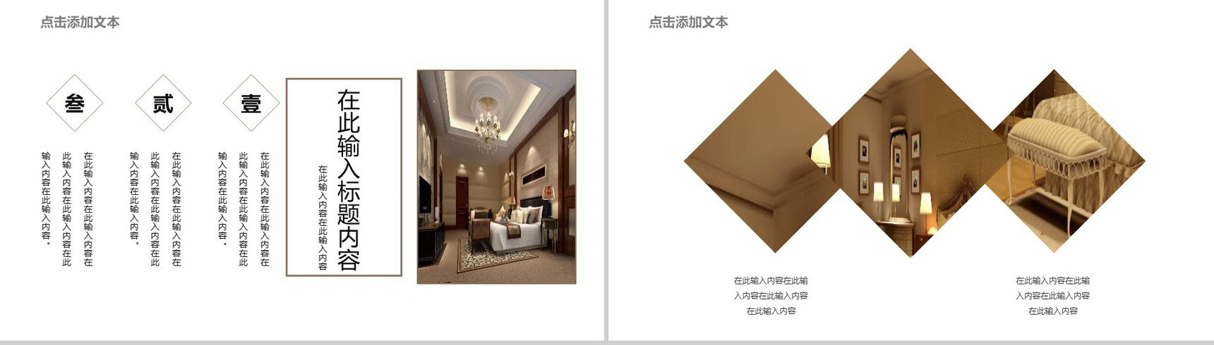 20XX杂志风室内设计产品展示产品发布PPT模板-11