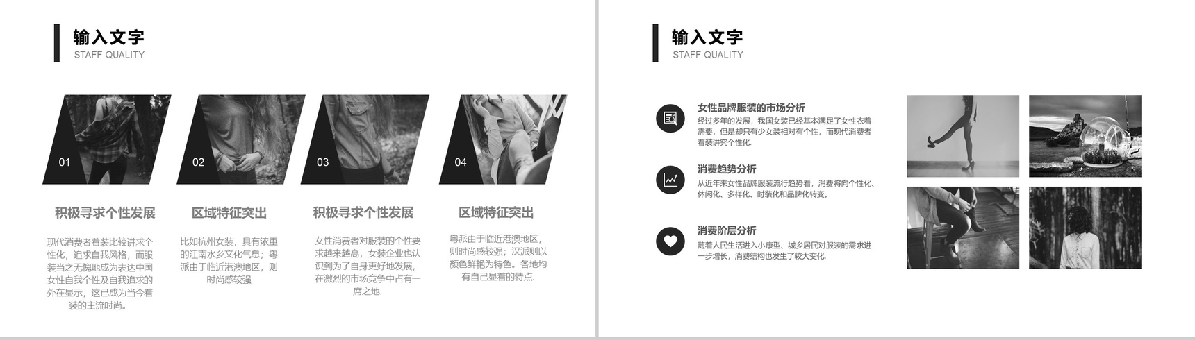 商务实用简约服装品牌宣传汇报总结PPT模板-6