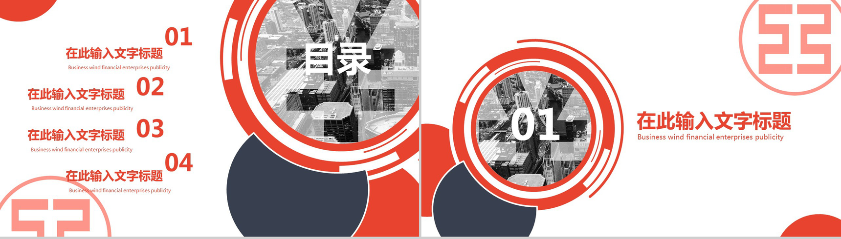 大气金融理财产品介绍PPT模板-2