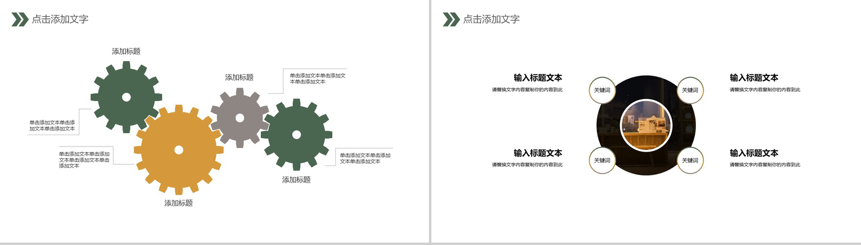 动态家具推广家居软装展示图册PPT模板-4