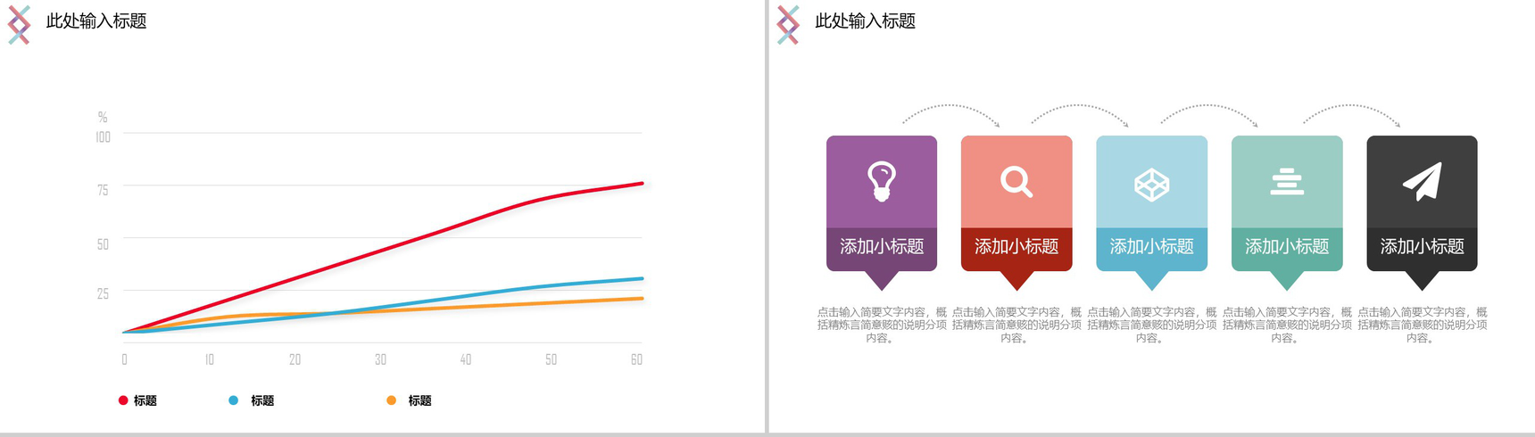 不同反响创意手机简约手机发布会PPT模板-10